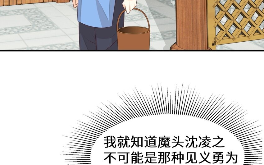 35 第34话 我有喜欢的人(1/2)-第35话