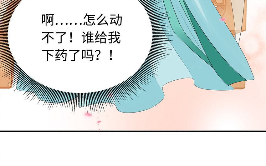 5 第4话 我买她(1/3)-第5话