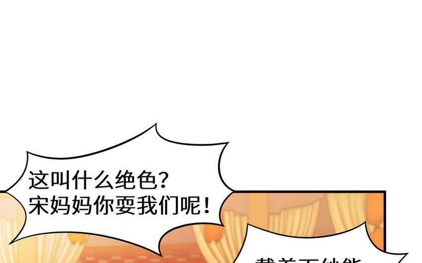 5 第4话 我买她(1/3)-第5话