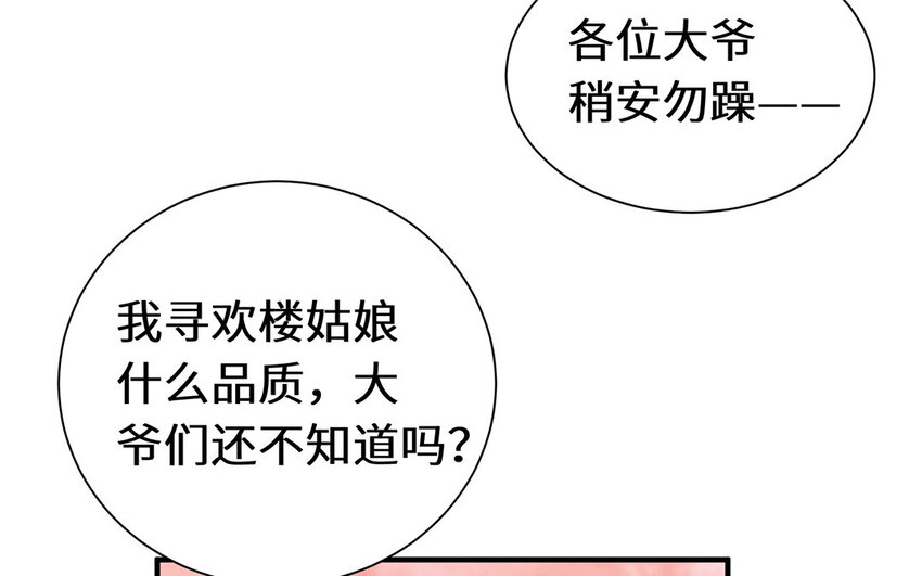 5 第4话 我买她(1/3)-第5话