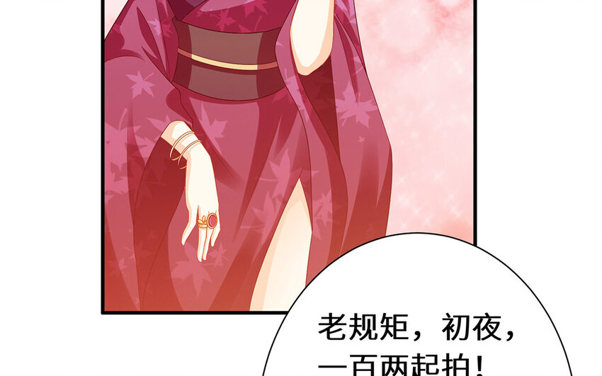 5 第4话 我买她(1/3)-第5话