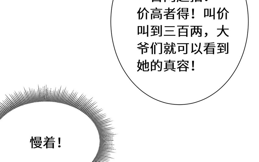 5 第4话 我买她(1/3)-第5话