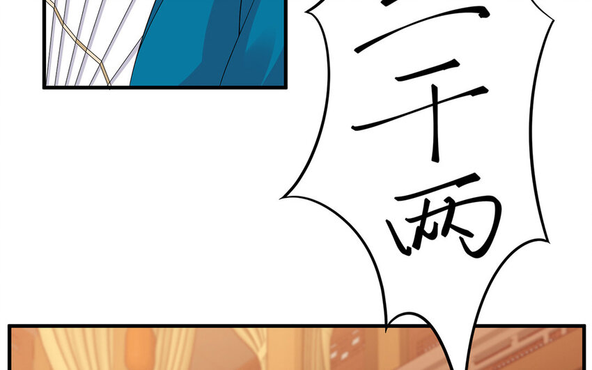 5 第4话 我买她(1/3)-第5话