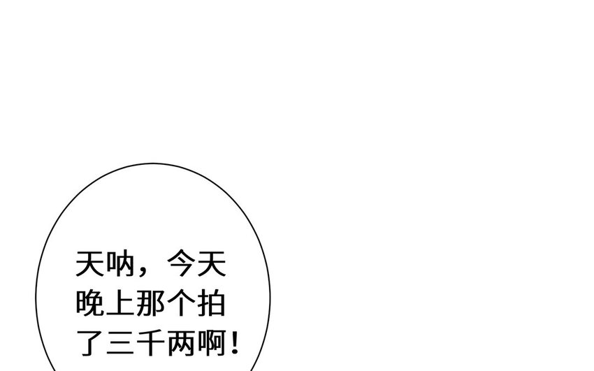 5 第4话 我买她(1/3)-第5话