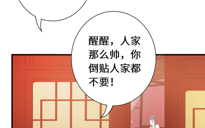 5 第4话 我买她(1/3)-第5话