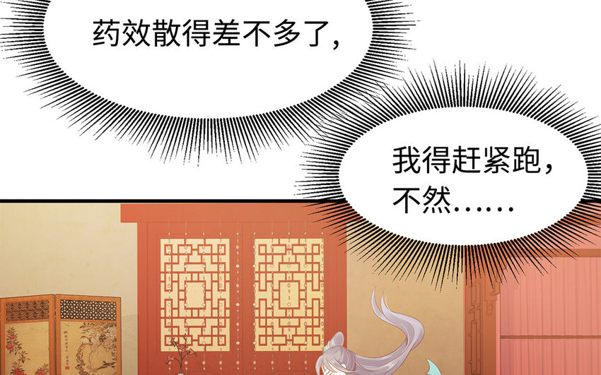 5 第4话 我买她(1/3)-第5话