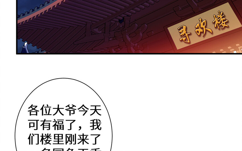 5 第4话 我买她(1/3)-第5话