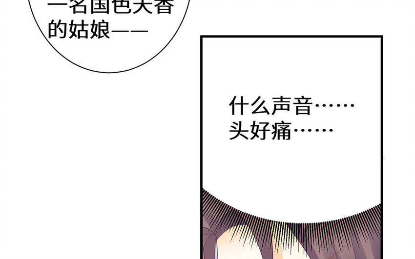 5 第4话 我买她(1/3)-第5话