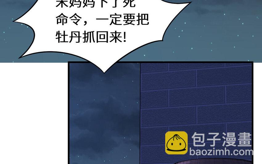 7 第6话 神助攻？！(1/2)-第7话