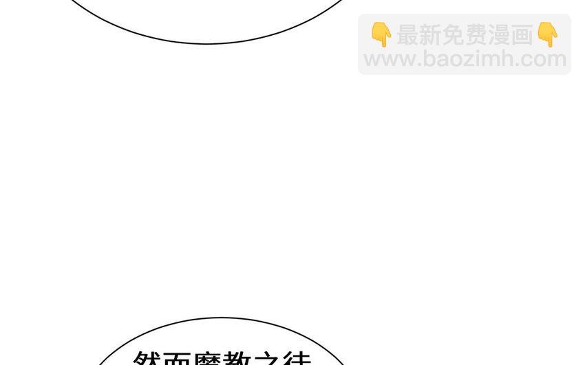 9 第8话 我她喵怎么又回去了？(1/2)-第9话