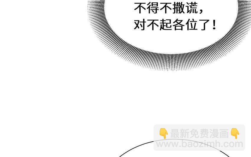 9 第8话 我她喵怎么又回去了？(1/2)-第9话