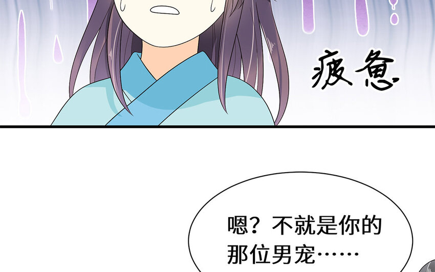 9 第8话 我她喵怎么又回去了？(1/2)-第9话