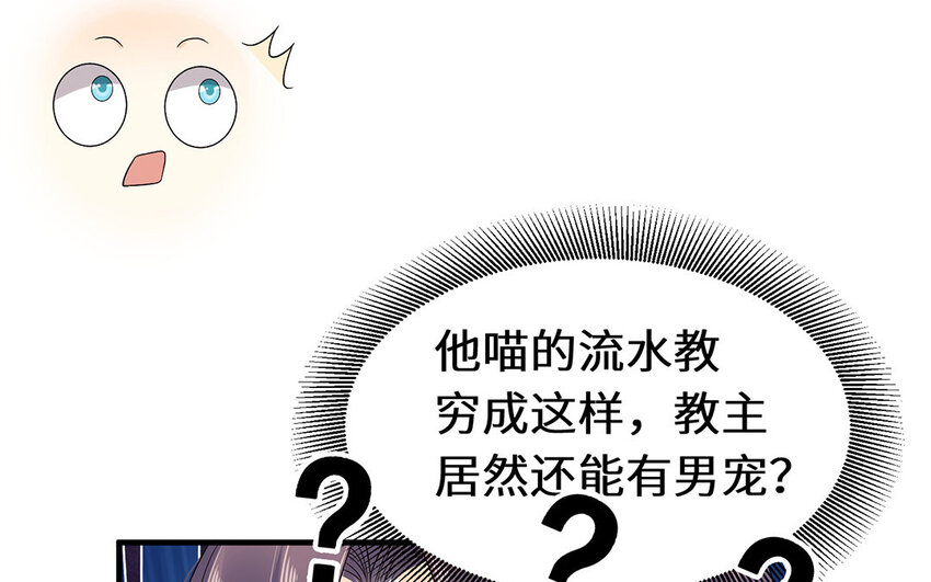 9 第8话 我她喵怎么又回去了？(1/2)-第9话