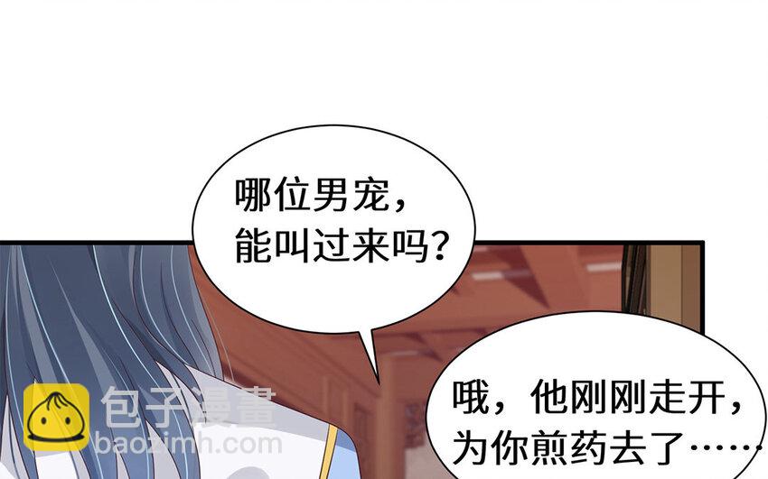 9 第8话 我她喵怎么又回去了？(1/2)-第9话