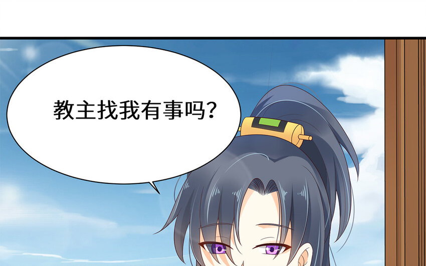 9 第8话 我她喵怎么又回去了？(1/2)-第9话