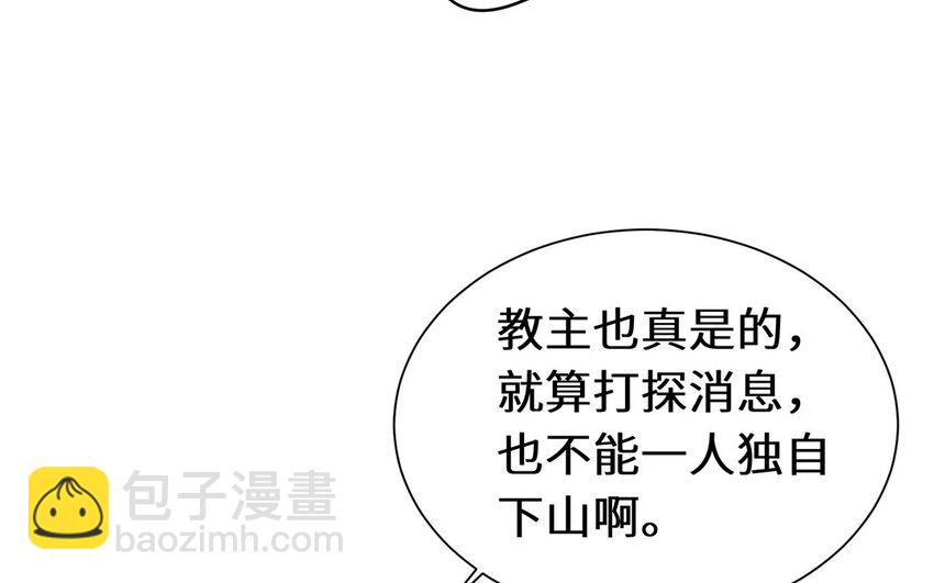 9 第8话 我她喵怎么又回去了？(1/2)-第9话