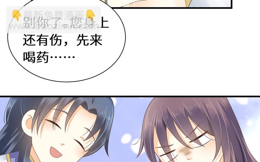 9 第8话 我她喵怎么又回去了？(1/2)-第9话