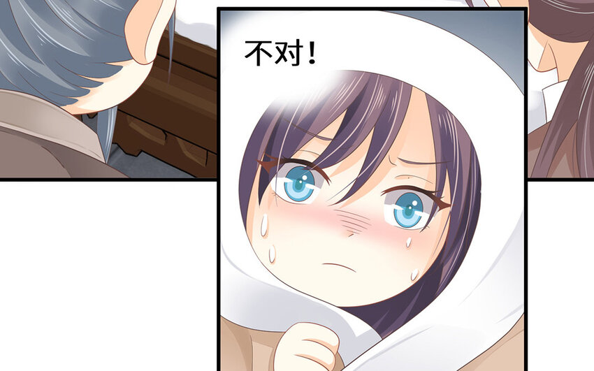 9 第8话 我她喵怎么又回去了？(1/2)-第9话