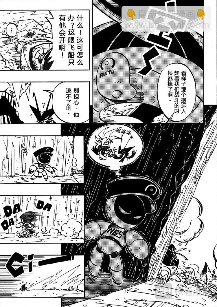 第0话-第1话