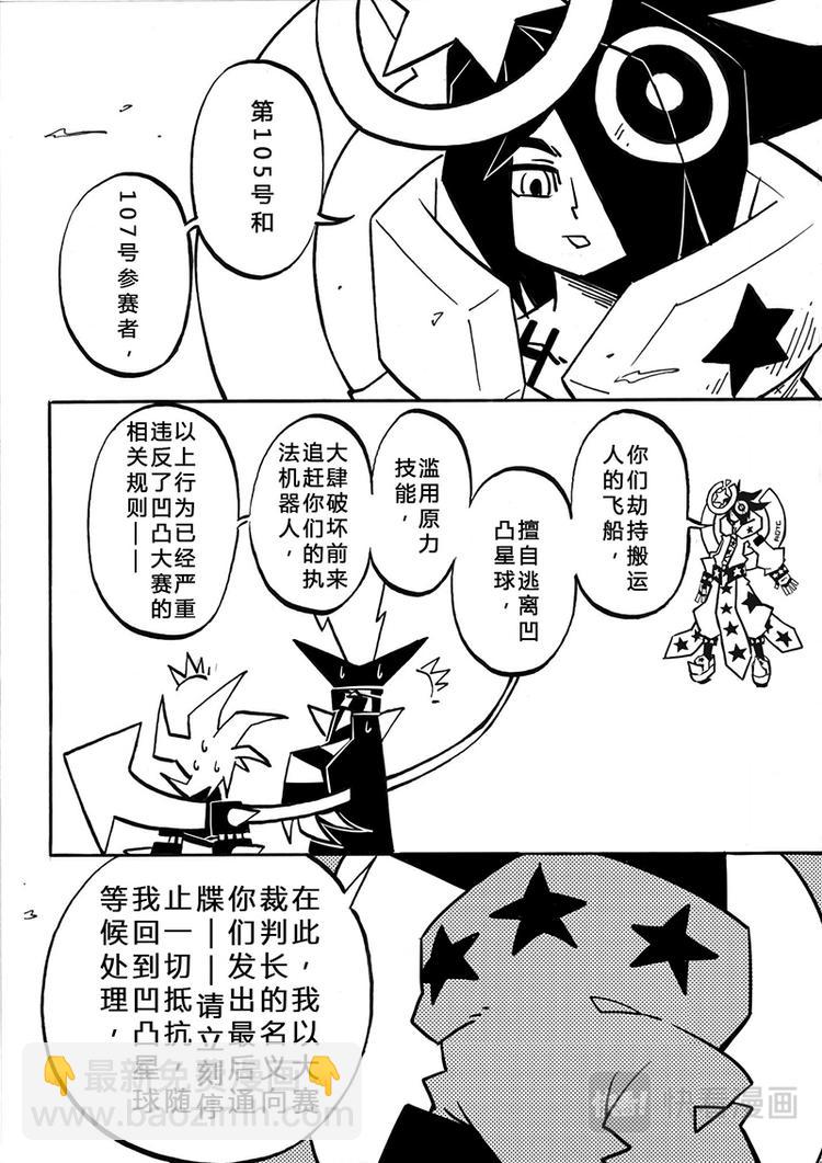 第0话-第1话