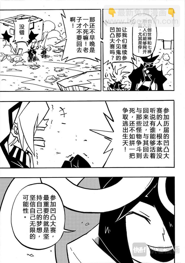 第0话-第1话
