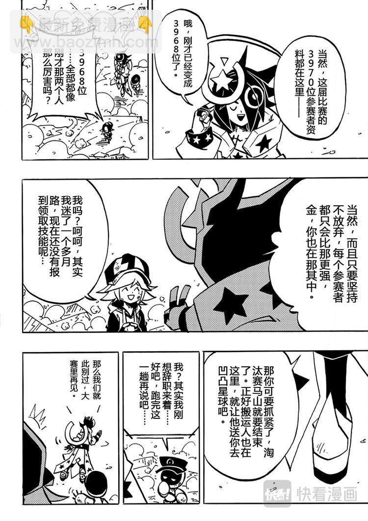 第0话-第1话