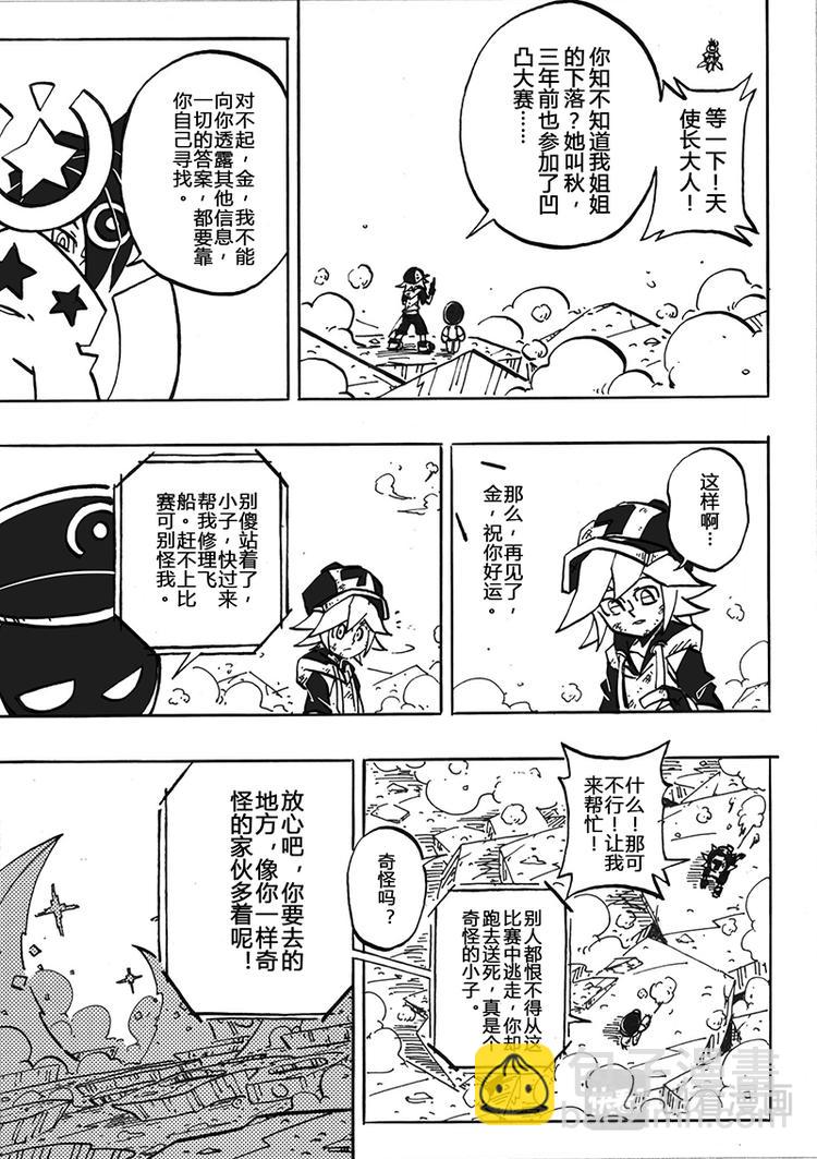 第0话-第1话