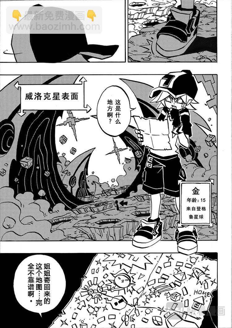 第0话-第1话