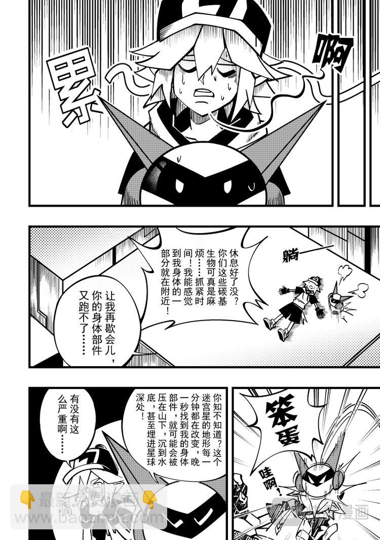 第102话-第103话