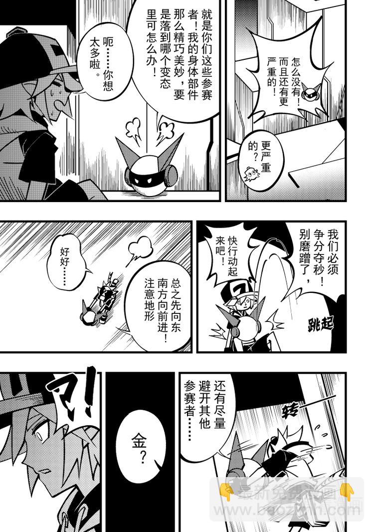 第102话-第103话