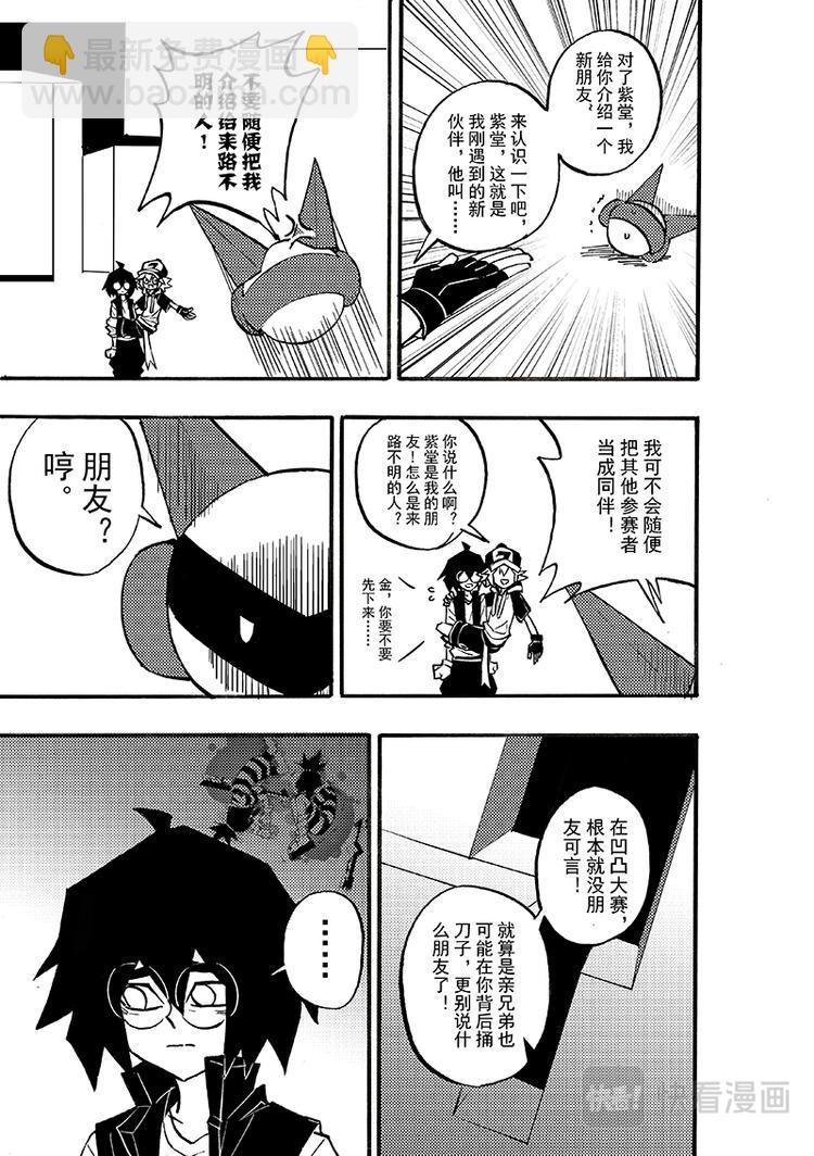 第102话-第103话