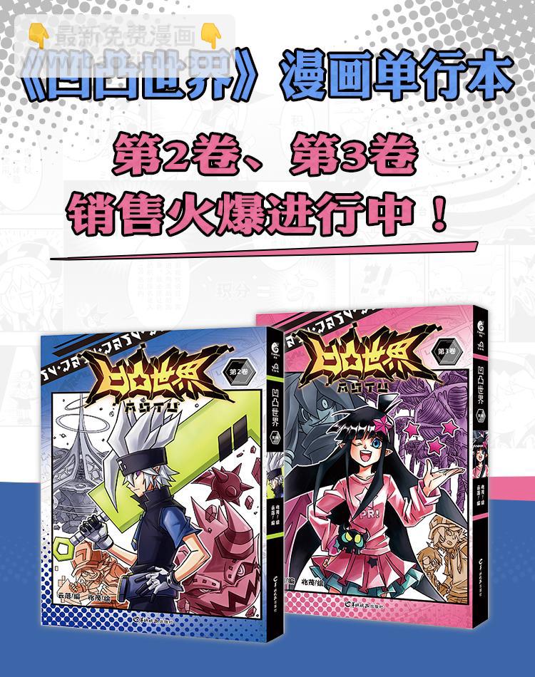 第108话-第109话