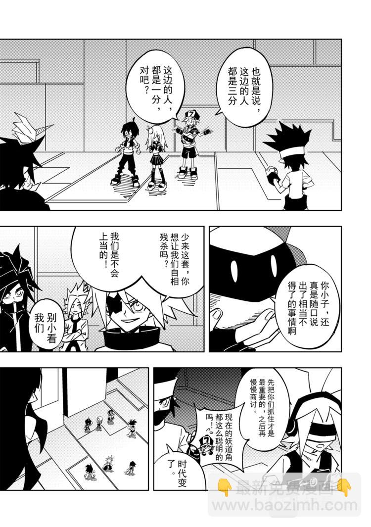 第113话-第113话
