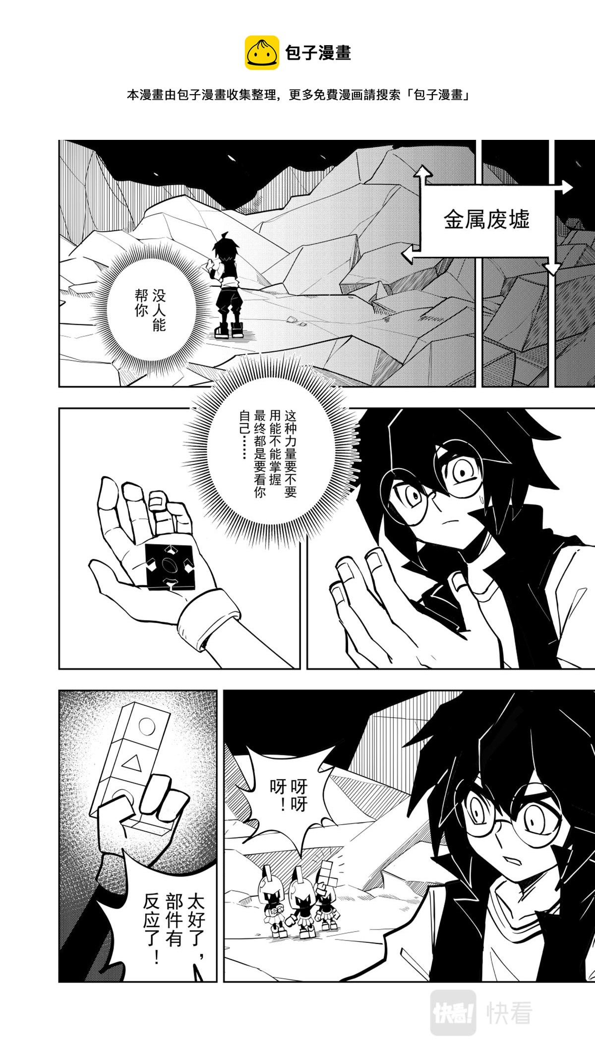 第119话-第119话