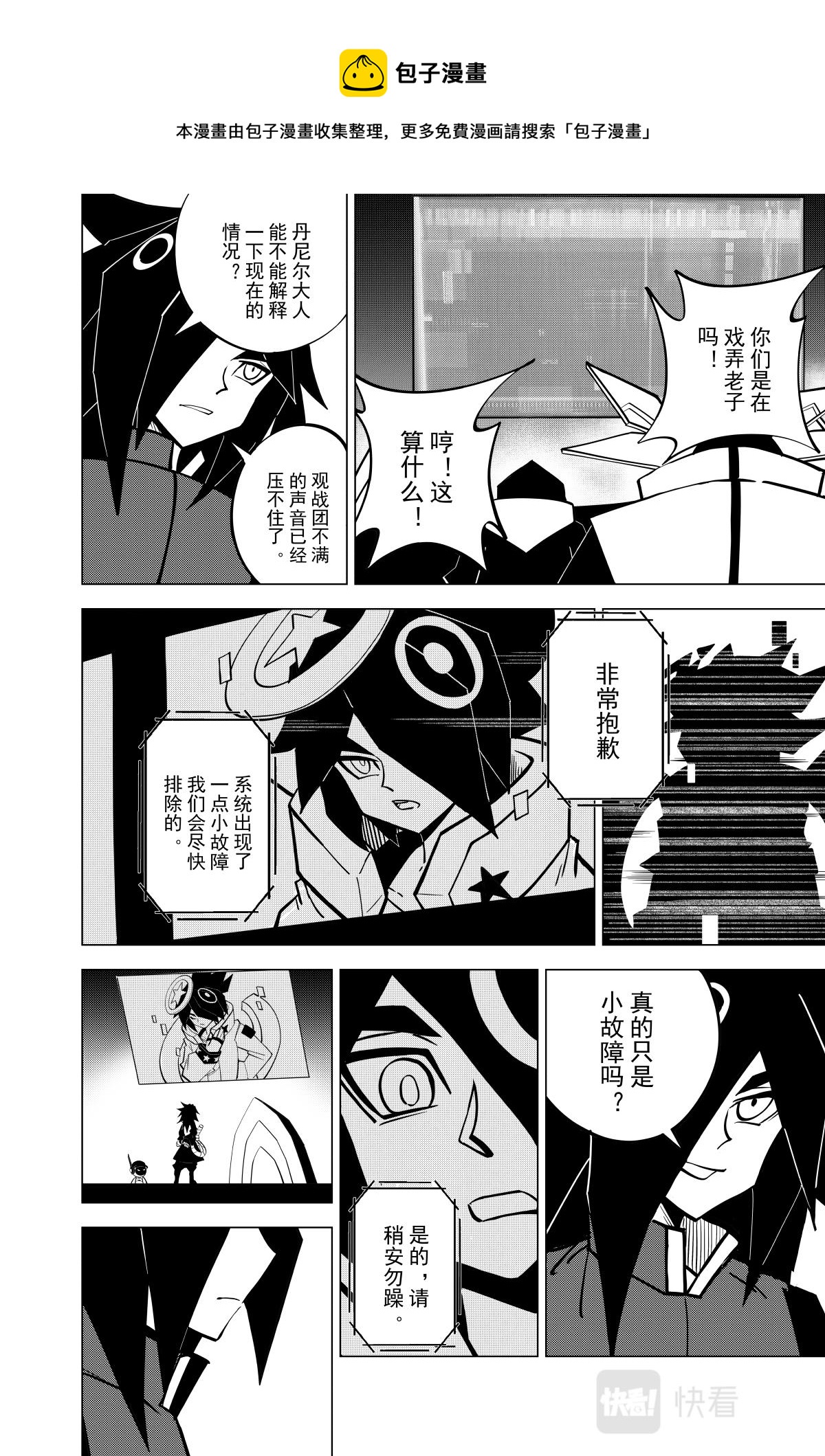 第121话-第121话