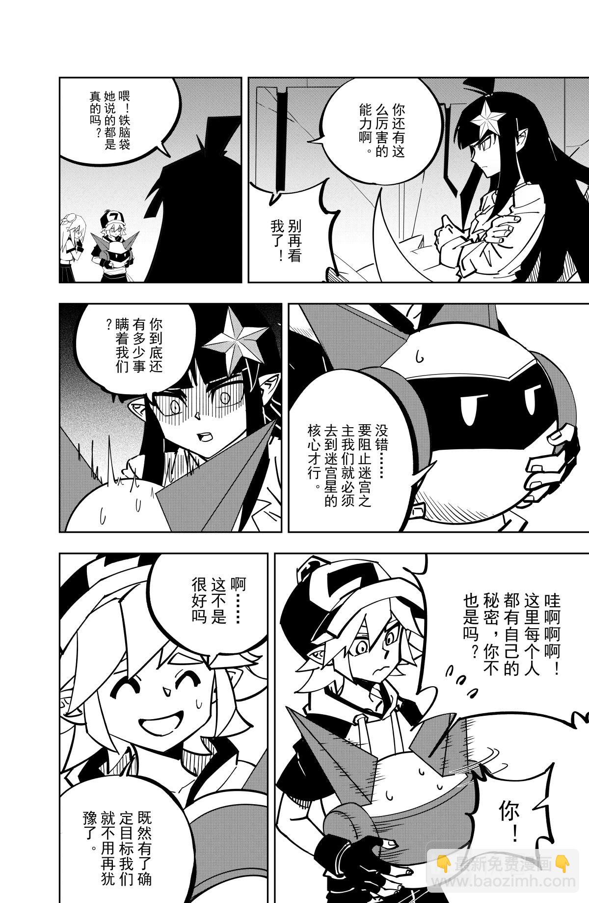 第123话-第123话