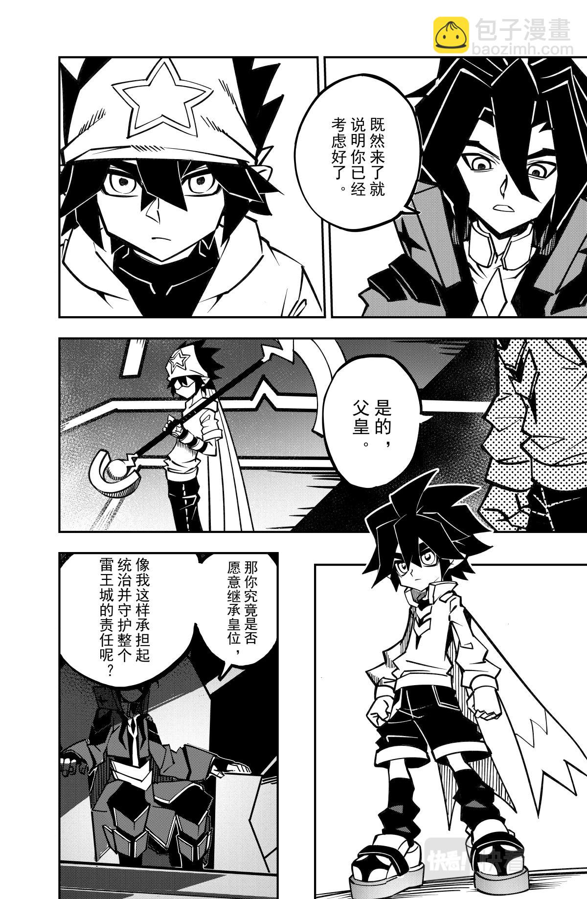 第133话-第133话