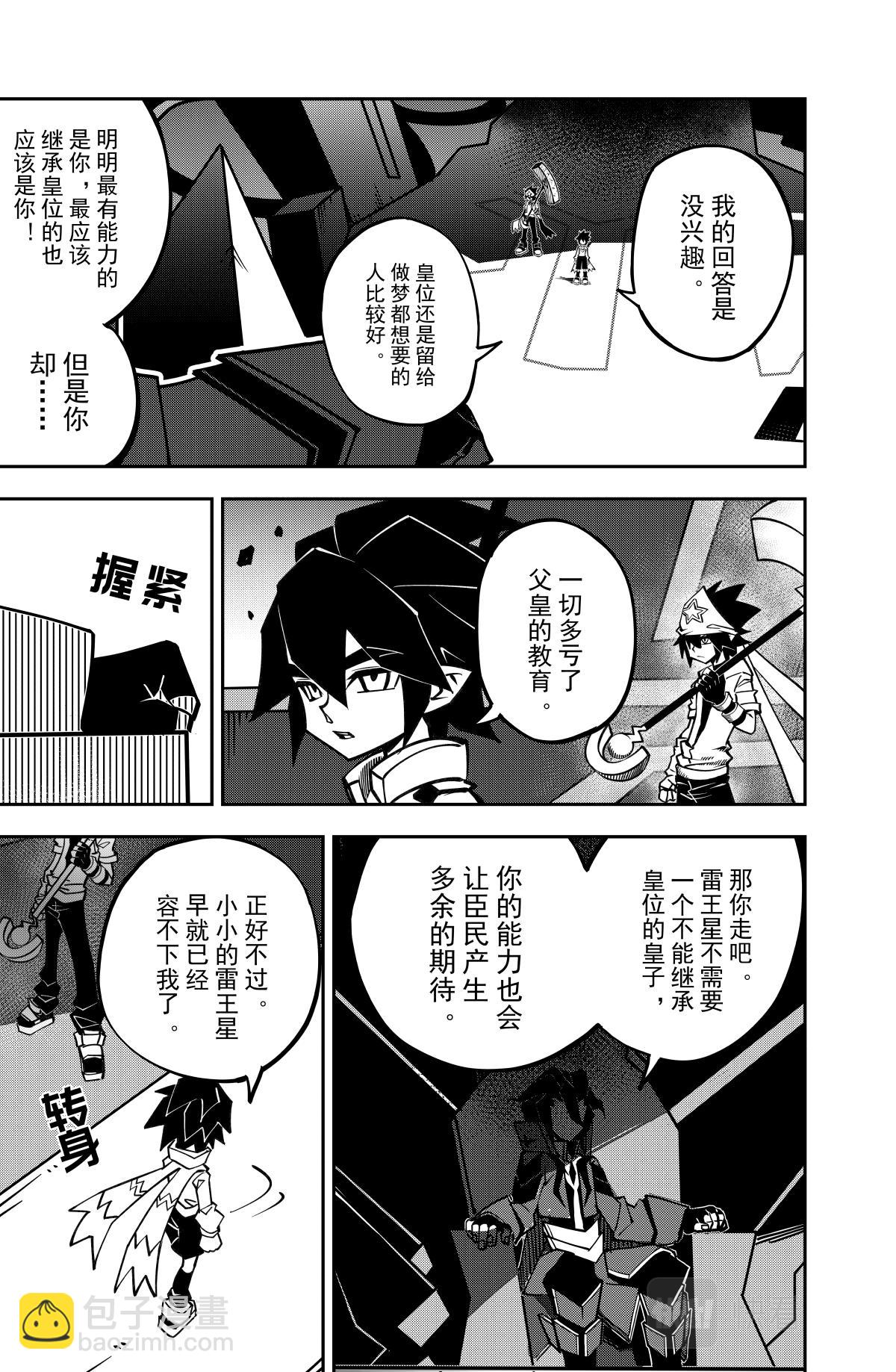 第133话-第133话