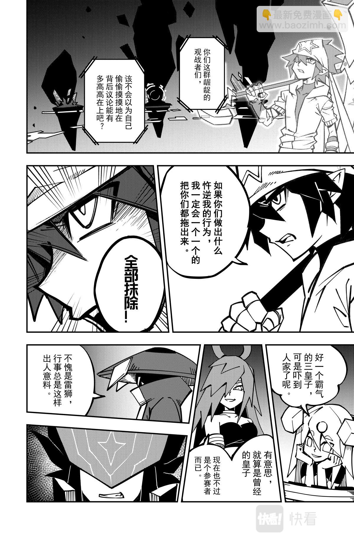 第133话-第133话