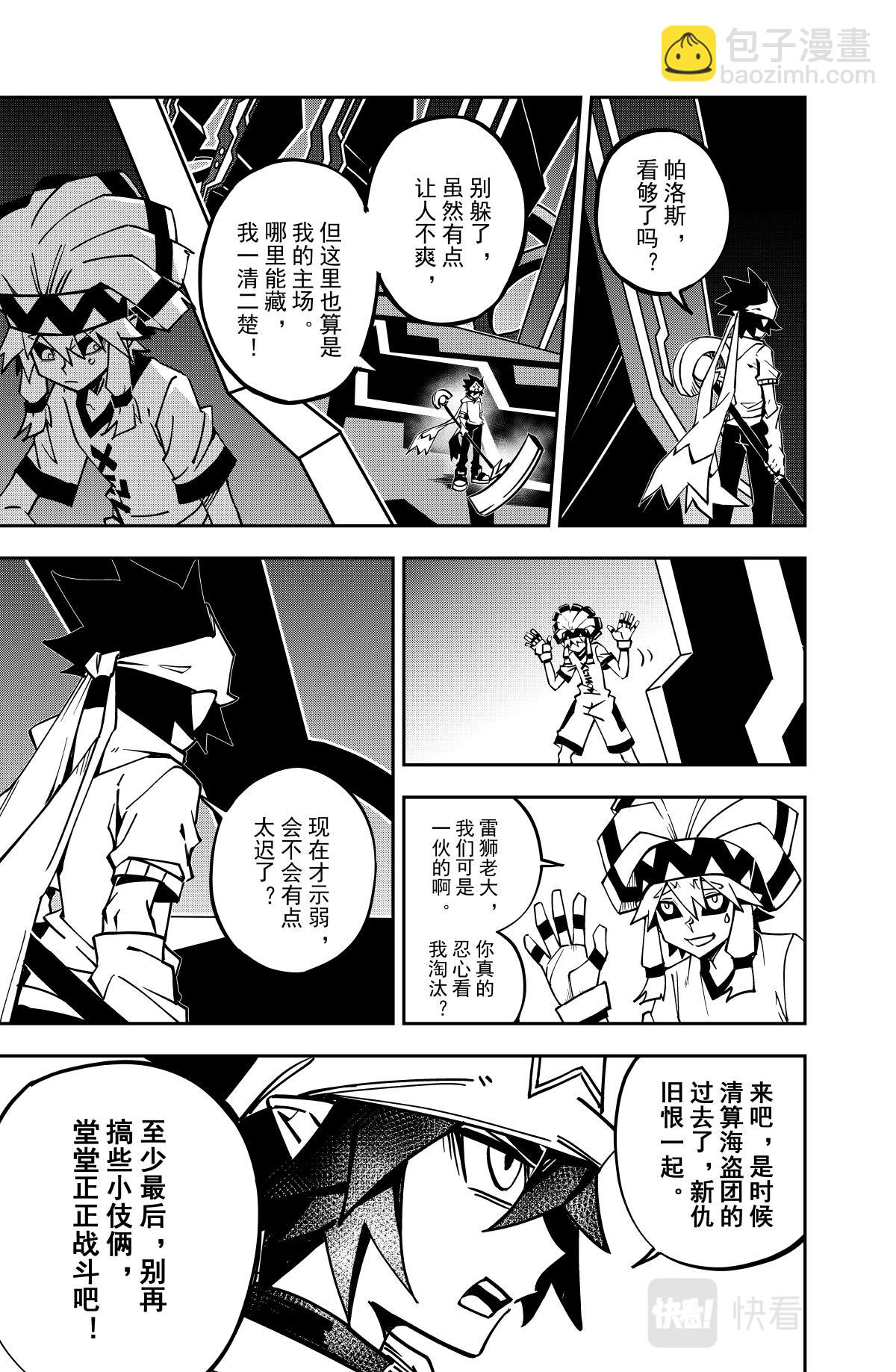 第133话-第133话