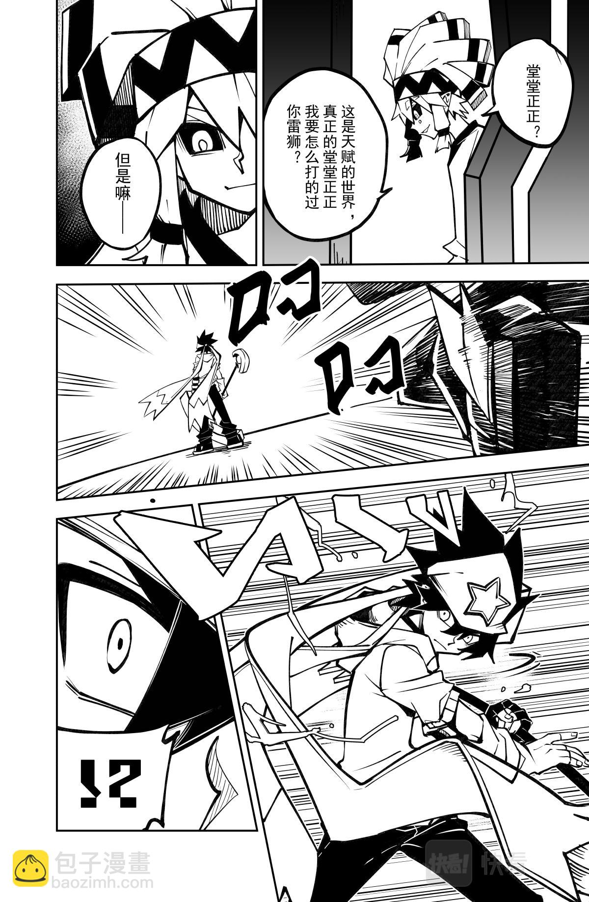 第133话-第133话