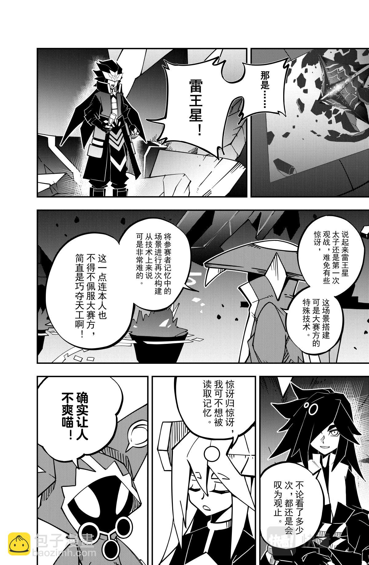 第133话-第133话