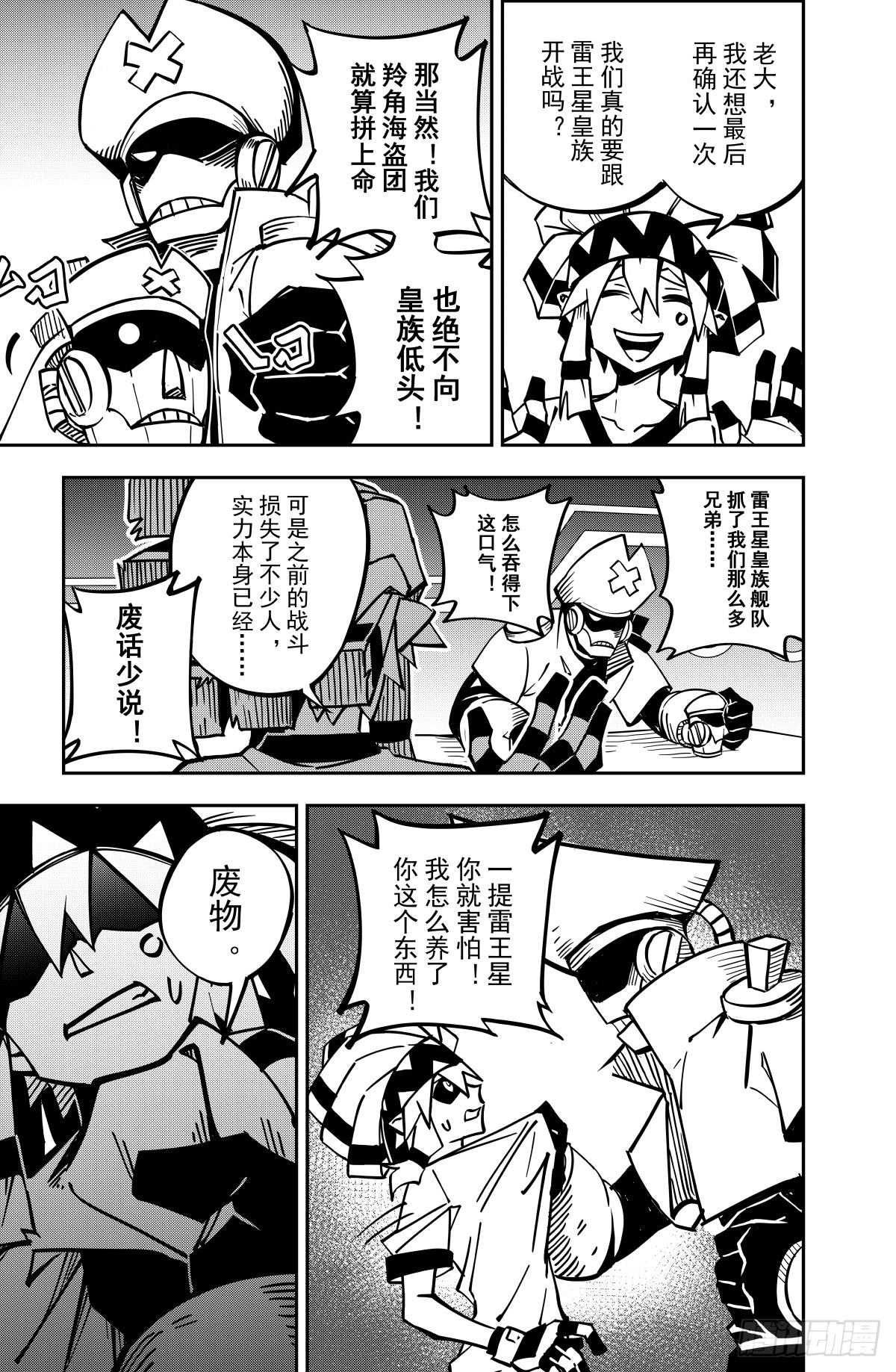 第135话-第135话
