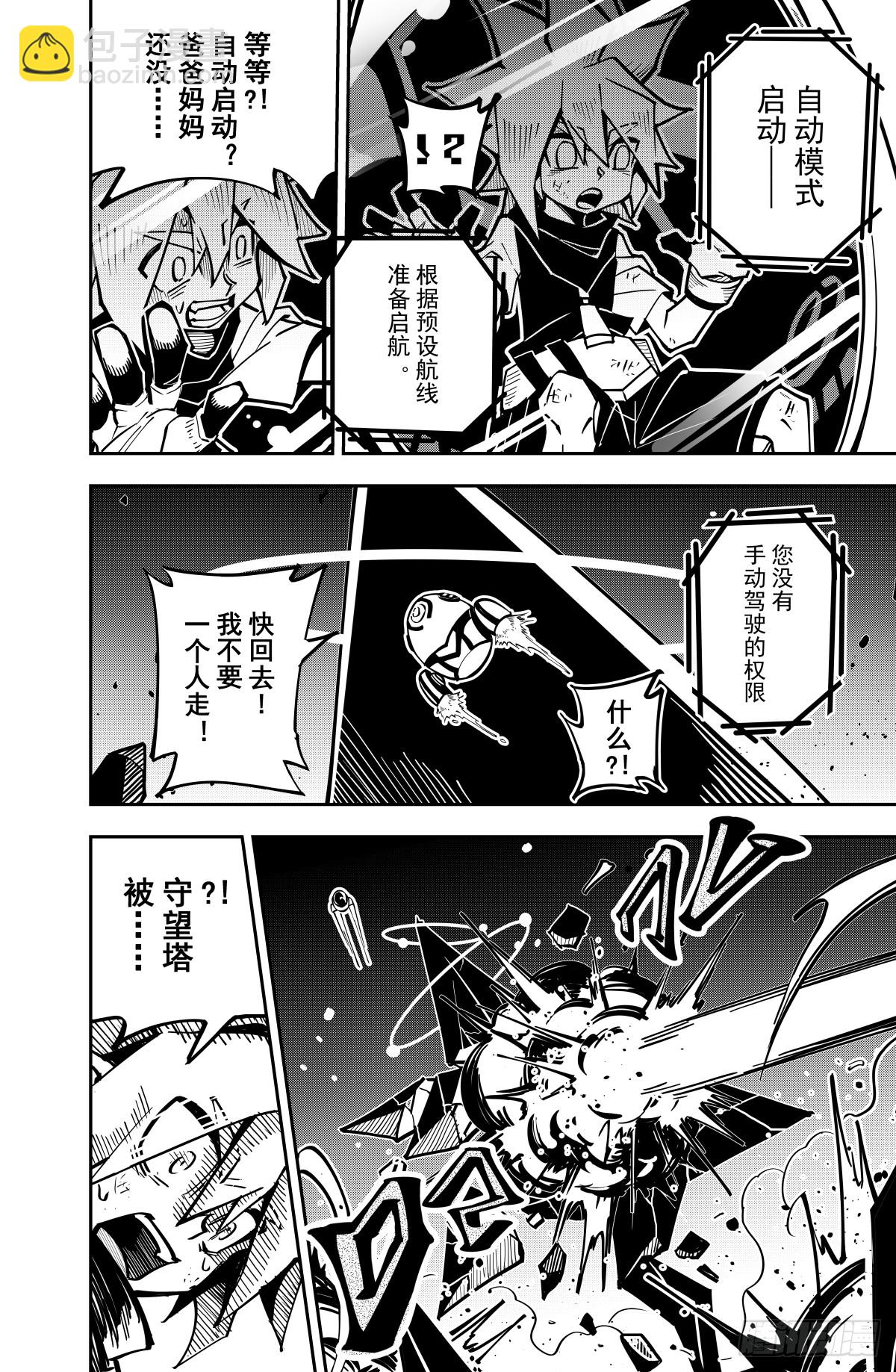 第137话-第137话