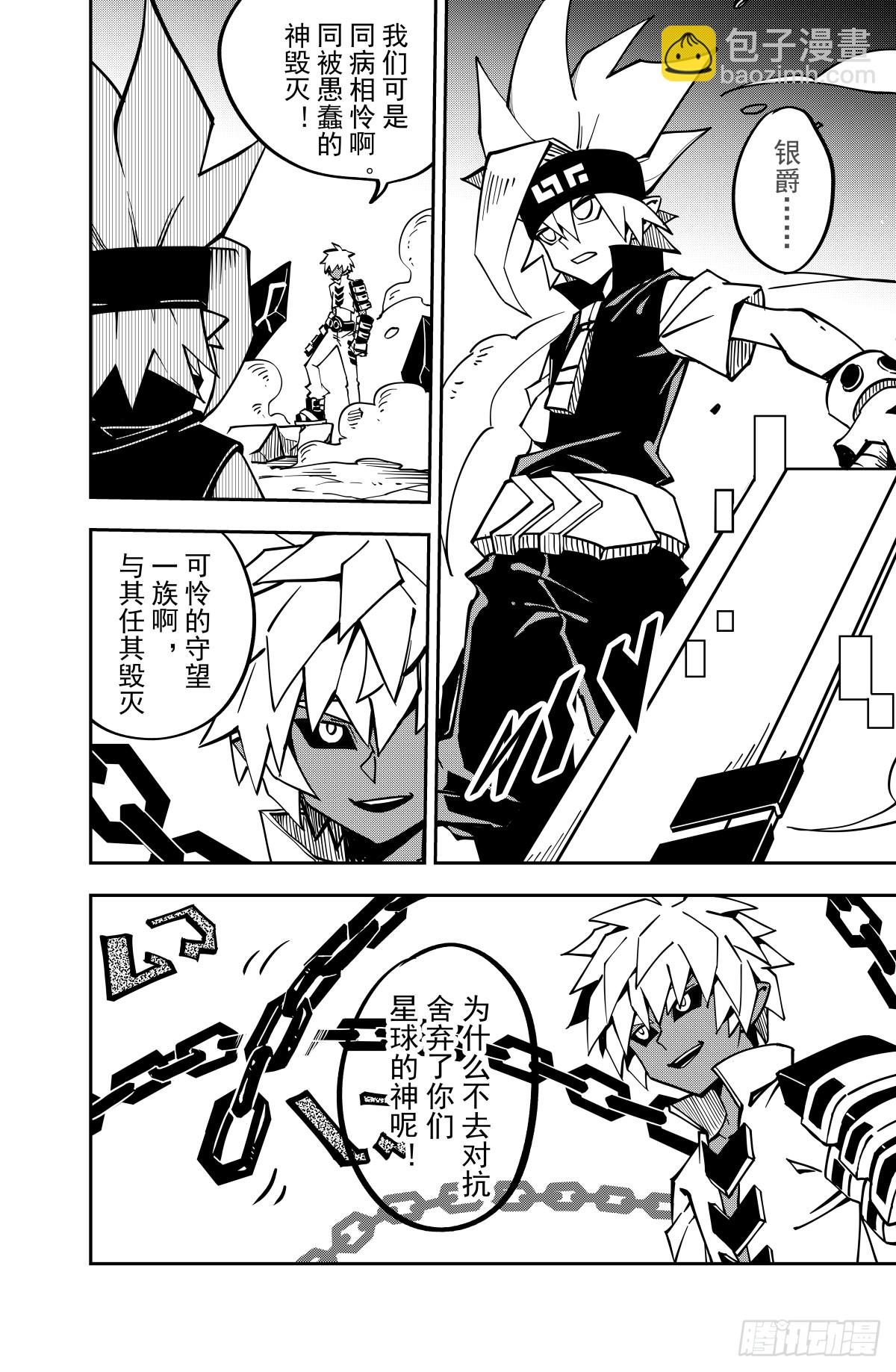 第137话-第137话