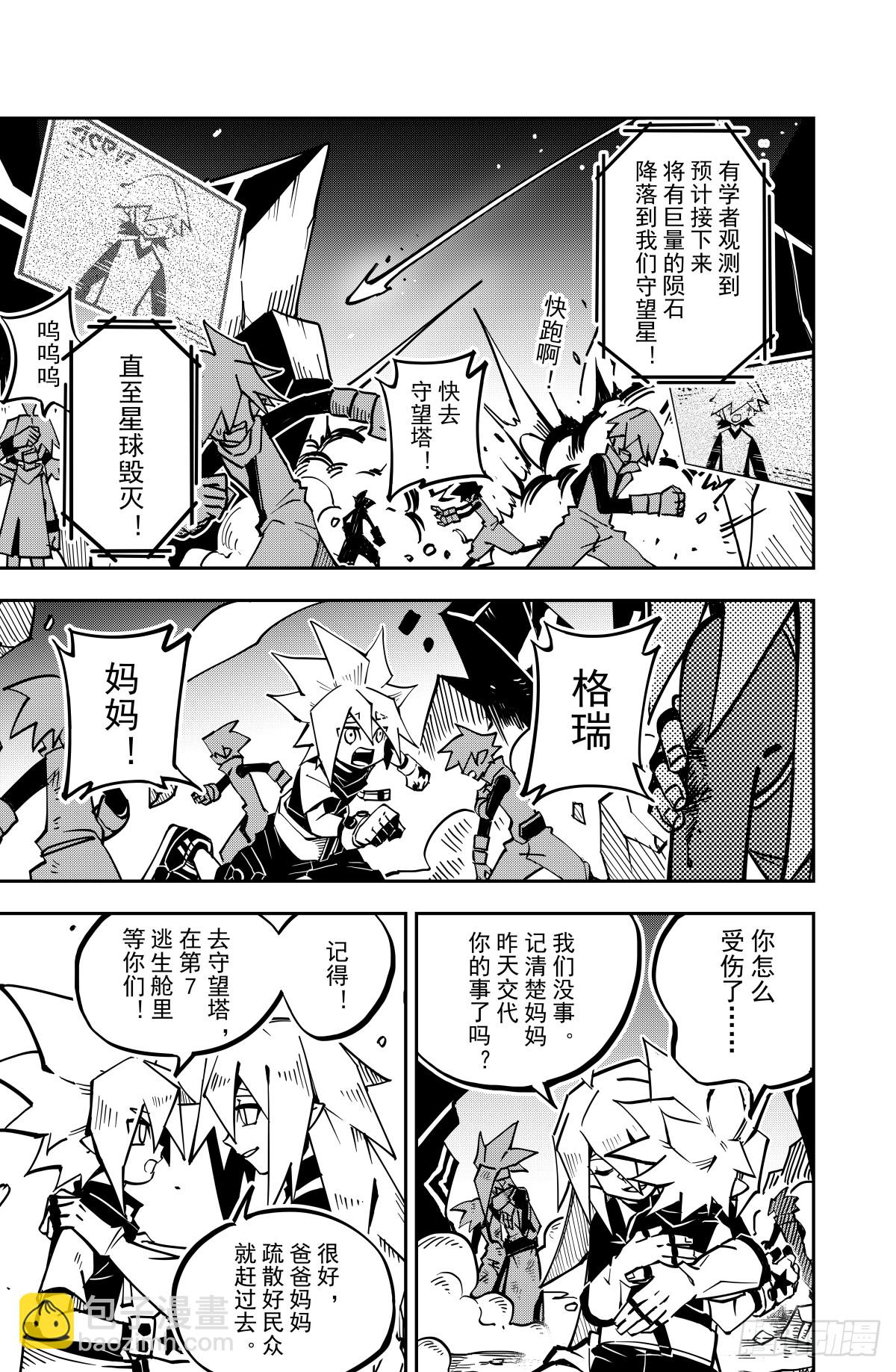 第137话-第137话