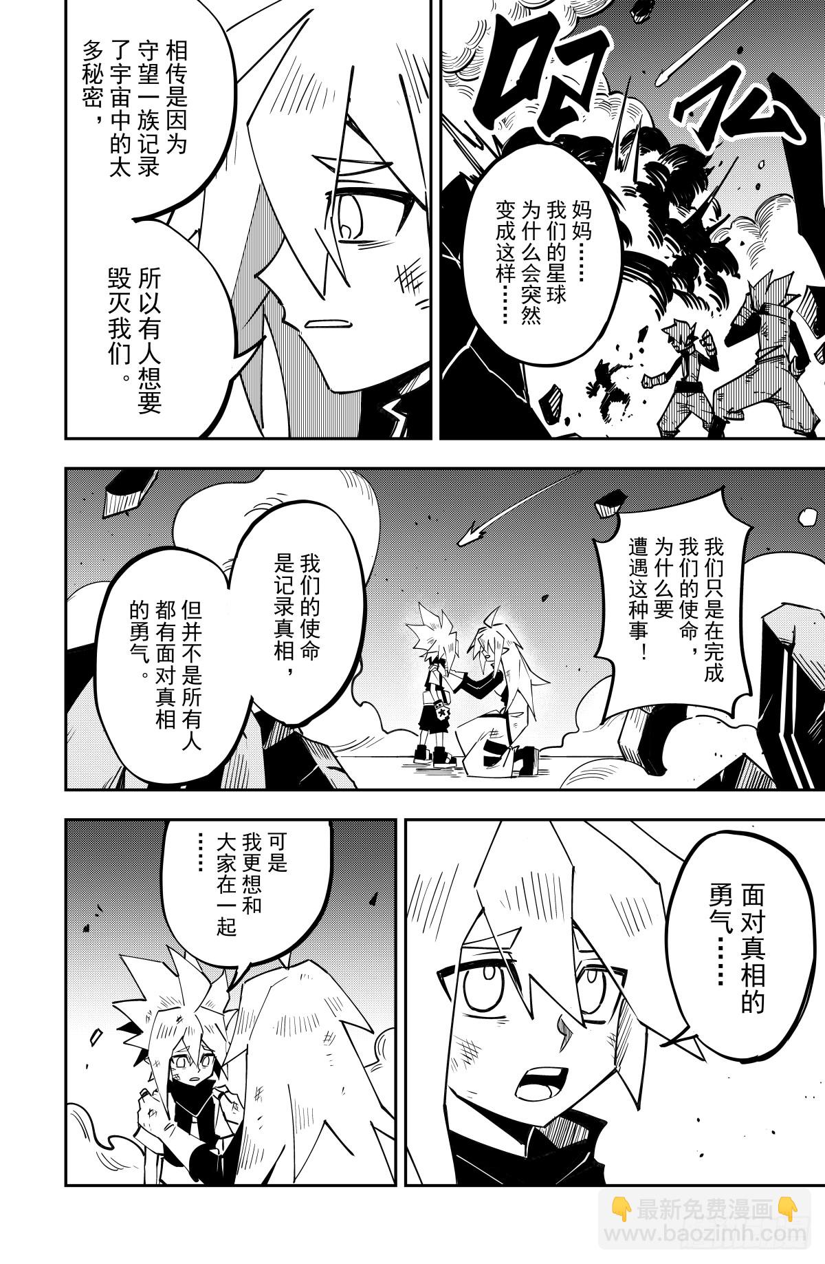 第137话-第137话