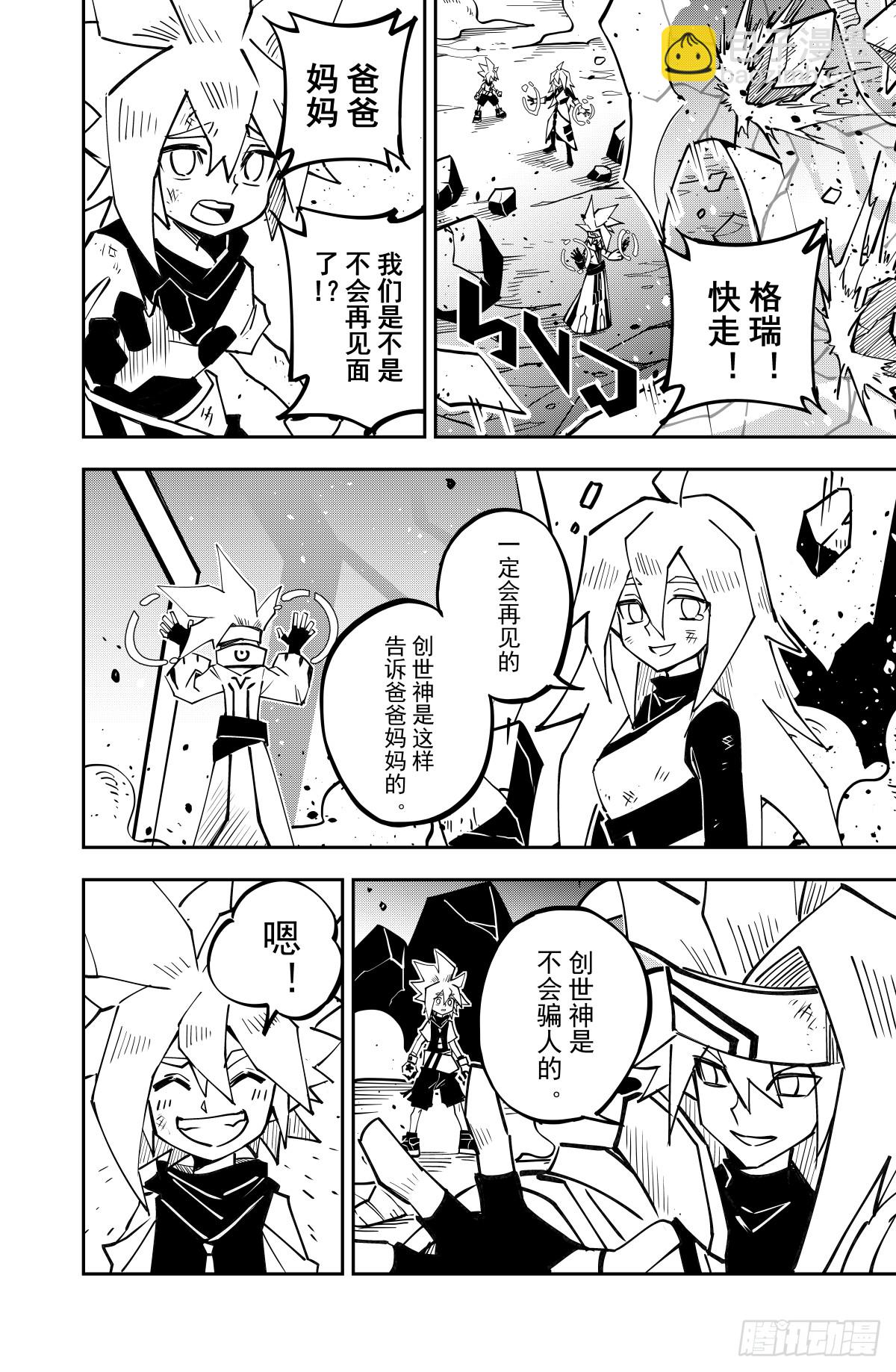第137话-第137话