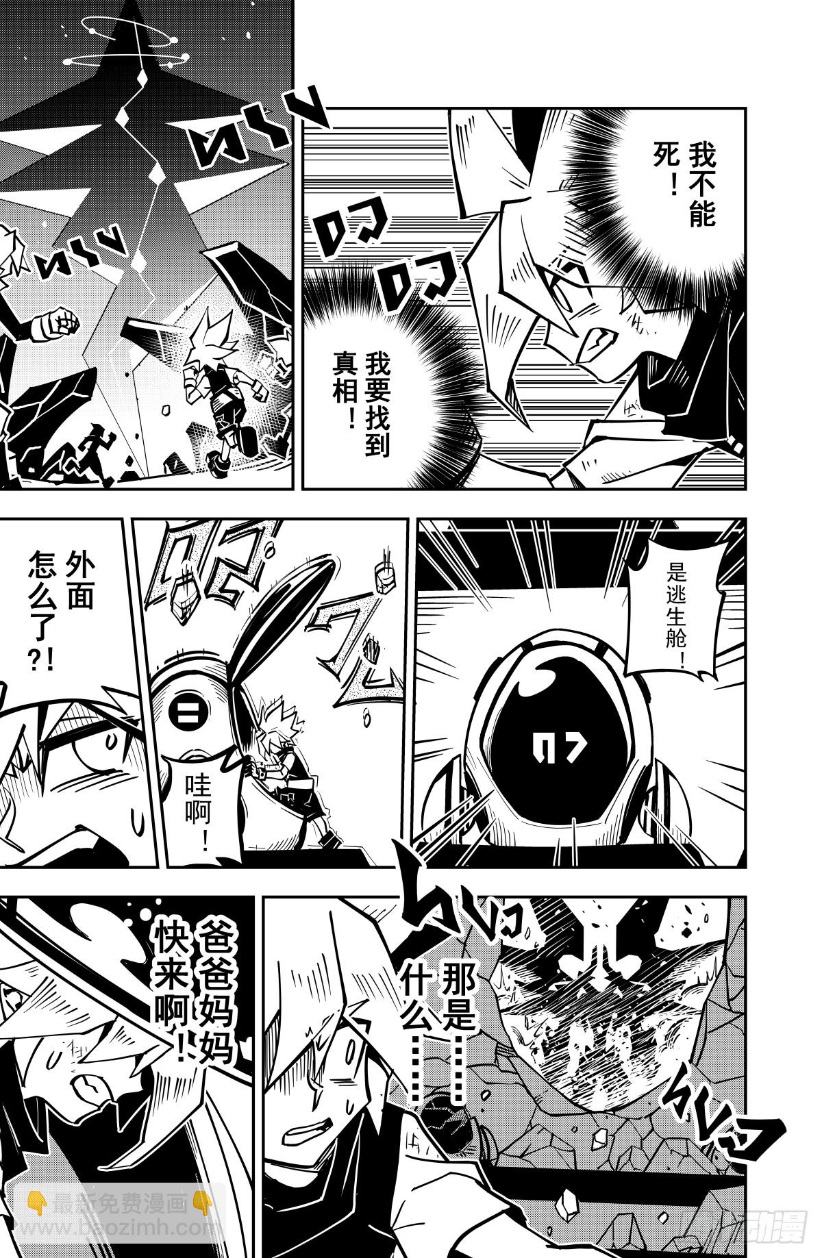 第137话-第137话