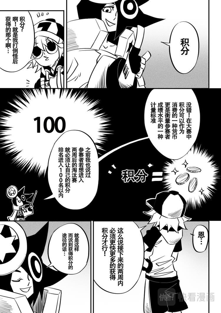 第14话-第15话
